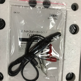 2.1chスピーカーシステム「GIOⅡ」新品❗️の画像