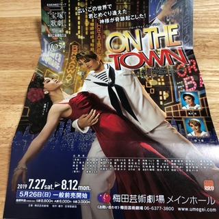 本日14時まで限定！宝塚歌劇 ブロードウェイミュージカル「on ...