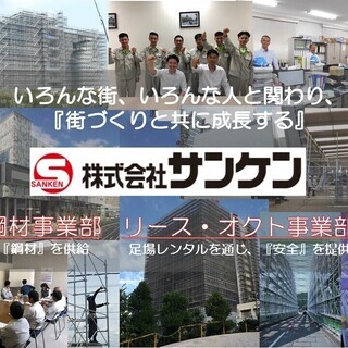 28万円/月～：施工スタッフ（足場組）
