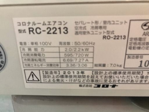 早い者勝ち 取付工賃込み 冷房専用エアコン