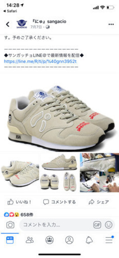 サンガッチョ「ぱ」24㎝