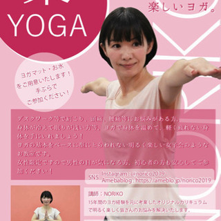 【女性限定】亀有駅前でヨガしませんか？