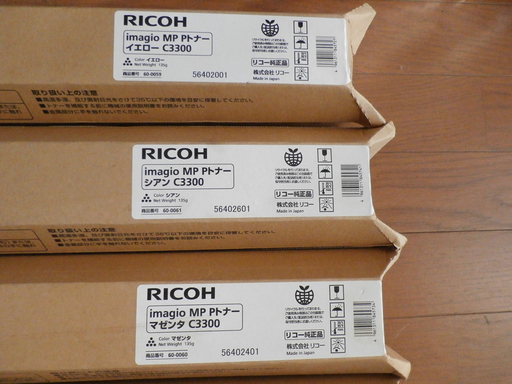 ■値下げ　未使用 お買い得　RICOH imagio MP C3300 imagio MP C2800 トナー  4色 5本 ブラック×2 シアン マゼンタ イエロー コピー機■