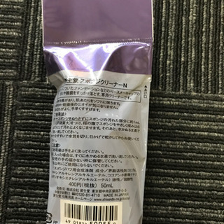 資生堂☆スポンジクリーナーの画像