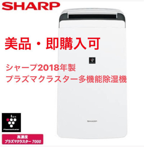 SHARP シャープ 加湿空気清浄機