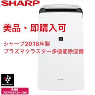 SHARP シャープ 加湿空気清浄機