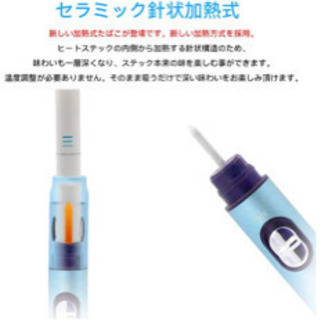 アイコス 互換pluscig V10新品ブルー8/11までの画像