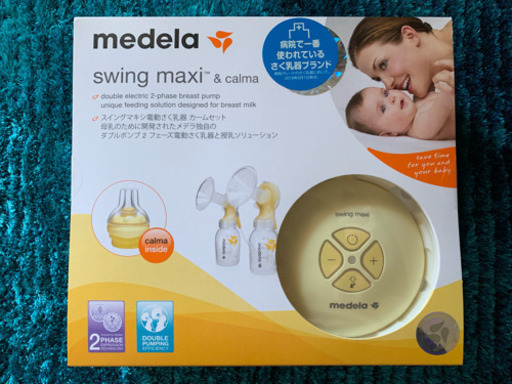 【未開封・美品】メデラ 電動 搾乳器