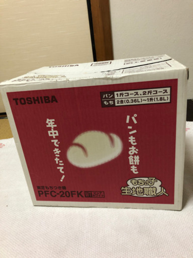 餅つき機  引き取り先決定