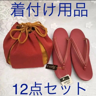 着付け用品 着物用品セット