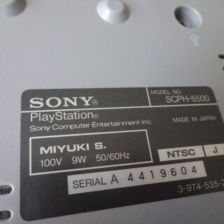 SONY PS 本体 プレイステーション SCPH-5500 コントローラー2個付き プレステ SCPH-1080の画像