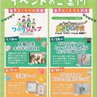 8/11(日)ミレニティ中山@下総中山にて手形足形アート！船橋市
