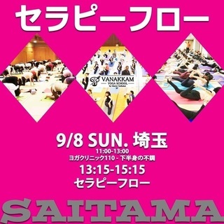 ハタヨガ基礎講座