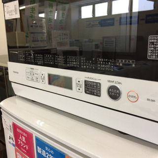 安心の6ヶ月保証付！【TOSHIBA】スチームオーブンレンジ売ります！」