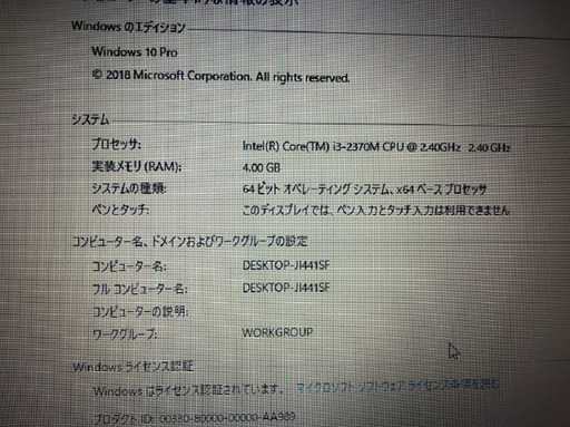 訳あり　中古　NEC VK17ER-E ノートパソコン　Core i3へ換装 8GBメモリ　HDD500GB　