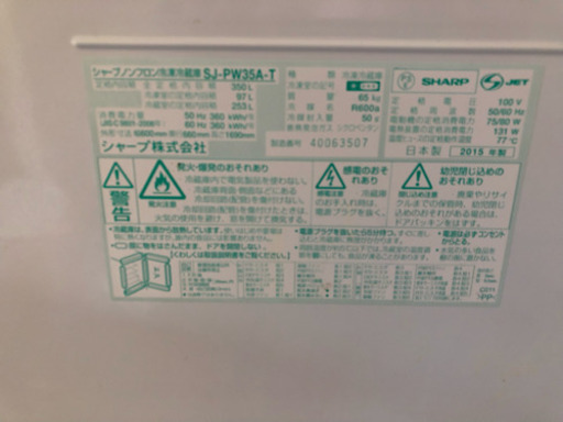 冷蔵庫 3段扉 自動製氷機