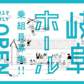  岐阜ホールへ行こう！