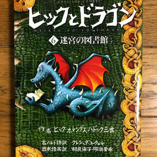 夏休み読書本 小学生3〜6年生くらい