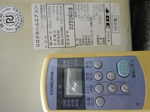 コロナ ルームエアコン 安心の日本製 工事不要のウインド型 06年製