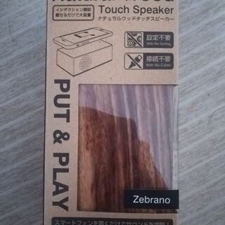 スマホ用スピーカー