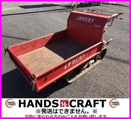 カワシマ クローラー運搬車 ECZ100H-J 手動ダンプ クボタ GH130 エンジン 運搬車