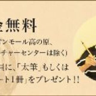 青藍書道教室の画像