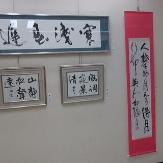 青藍書道教室の画像