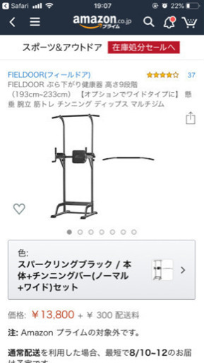 フィールドアチンニングスタンド