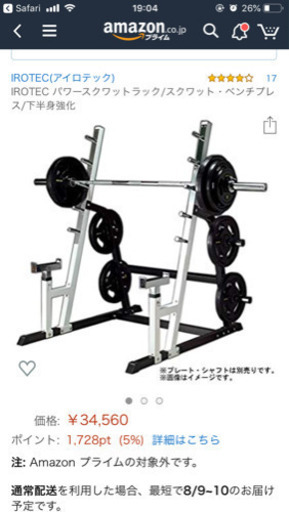 アイロテック ハーフラック