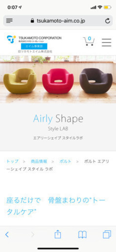 取引中　新品 未開封 エアリーシェイプ スタイルラボ ローズ