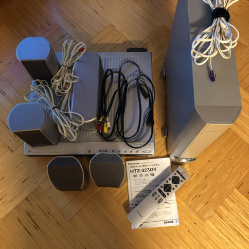 パイオニアのサラウンドシステム