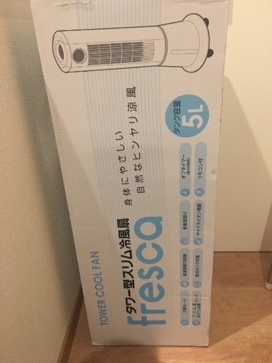 新品未使用 冷風機