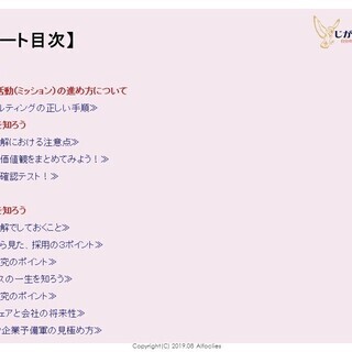 就活準備の第一歩、お売りします！の画像