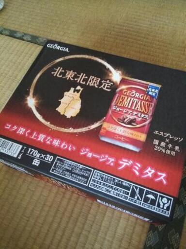 缶コーヒー30本セット