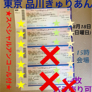 スペシャルアンコール付 ベネッセ英語コンサート8月18日