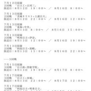 日立市在住の方
