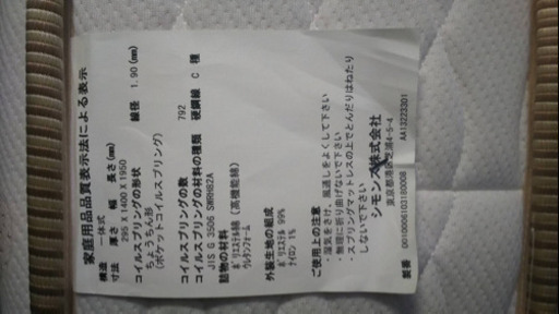 【値段交渉可】シモンズ ビューティレスト プレミアム ゴールデンバリュー ダブルサイズ