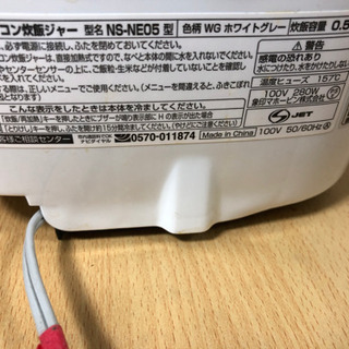 炊飯器　3号炊きの画像