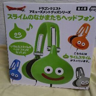 さしあげます。ライムスライムヘッドフォン