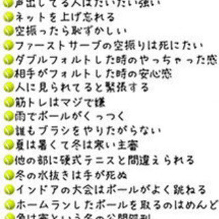 8/28（水）柴島 ソフテニ 参加募集 - メンバー募集
