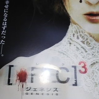 ＤＶＤ★レンタル版★REC3