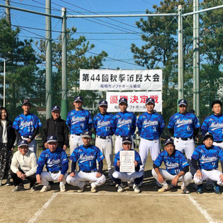 新メンバー募集中です！！ - 船橋市