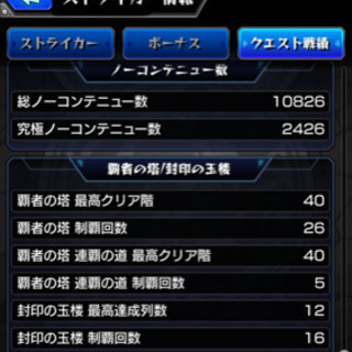 モンスト仲間募集中です(´・∀・｀)