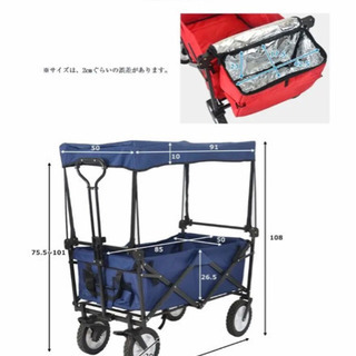 キャリーワゴン 新品未使用の画像