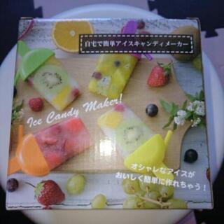 お子さんと一緒に♪自宅で簡単♡﻿ アイスキャンディメーカー ♪