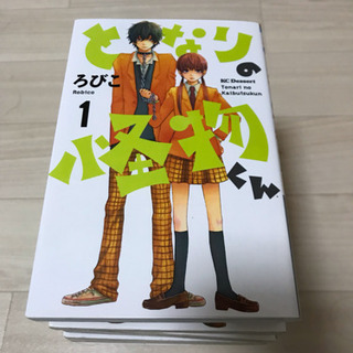 値下げ！！　！となりの怪物くん 中古　1巻から　13巻まで　揃っ...