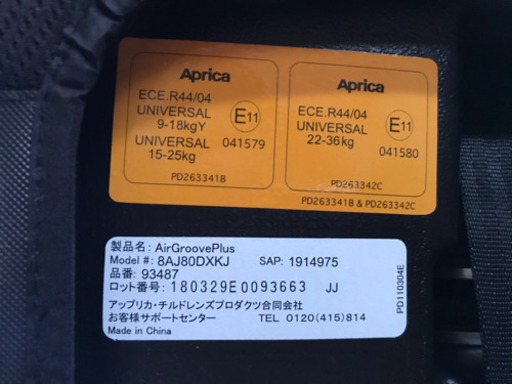 アップリカ エアグルーヴプラス