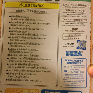 おそ松さん カップヌードルの蓋の画像