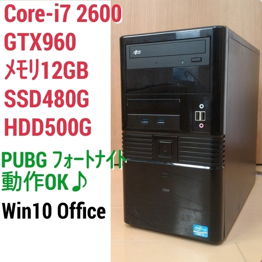 お取引中)爆速ゲーミング Core-i7 GTX960 SSD480G メモリ12G HDD500GB Win10