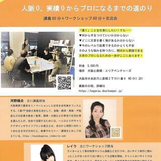 ライターになるには？-人脈0、実績0からプロになるまでの道のり-